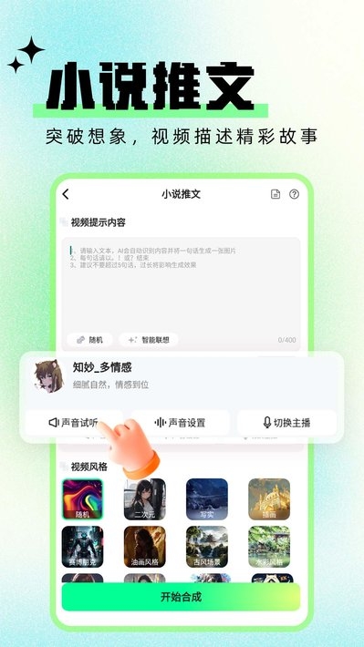文生视频AI工具下载