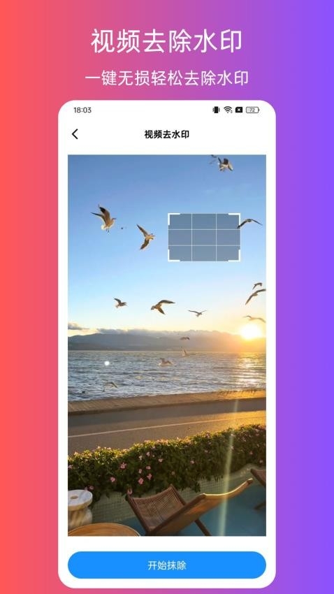 无水印视频最新版下载