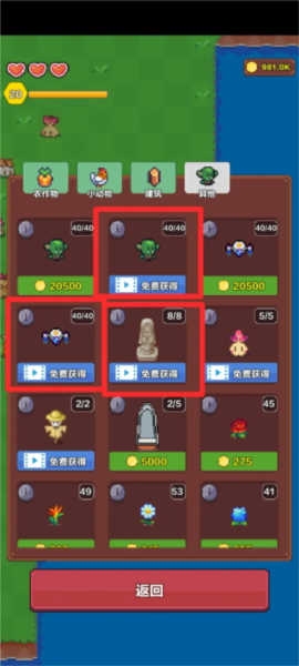 海岛时光游戏下载