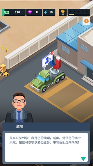 炼钢大亨下载安装2025最新版