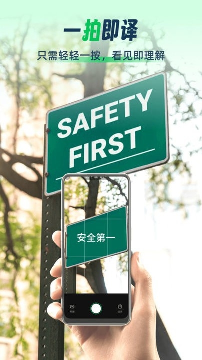 全球翻译通下载