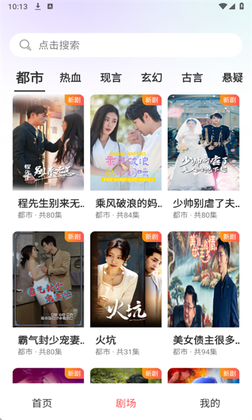 月亮免费短剧app下载