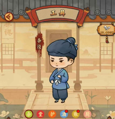 桃源客栈游戏官方版下载