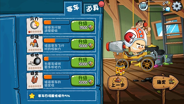 大头赛车免费下载