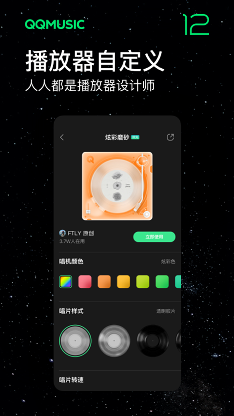 魅族音乐播放器apk