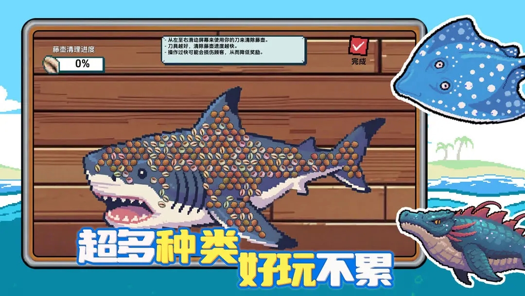 小人和小船无限金币版下载