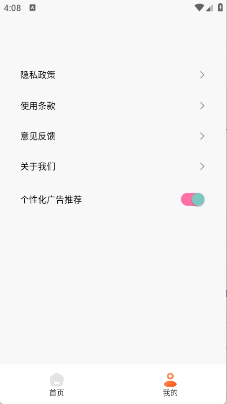  TubePod音乐剪辑下载