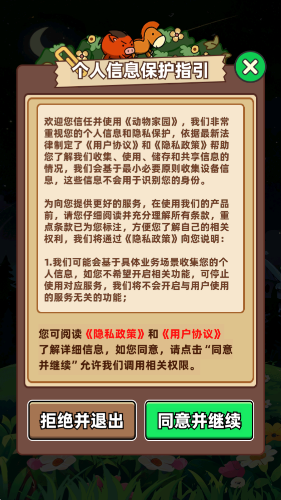 动物家园下载安装最新版