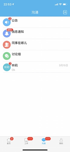 哒咔办公官方版