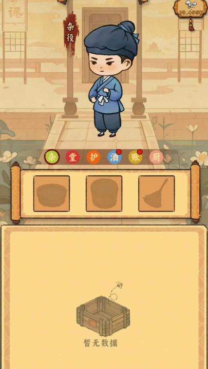 桃源客栈官方版下载