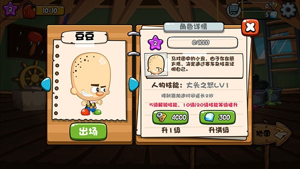 大头赛车免费下载