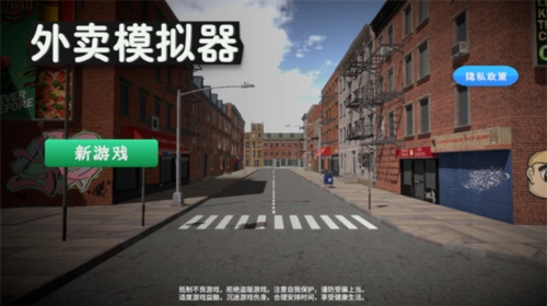 外卖模拟器正版免费下载