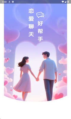 心跳Love键盘下载