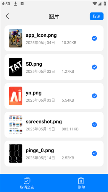 帮帮工具箱app安卓版下载