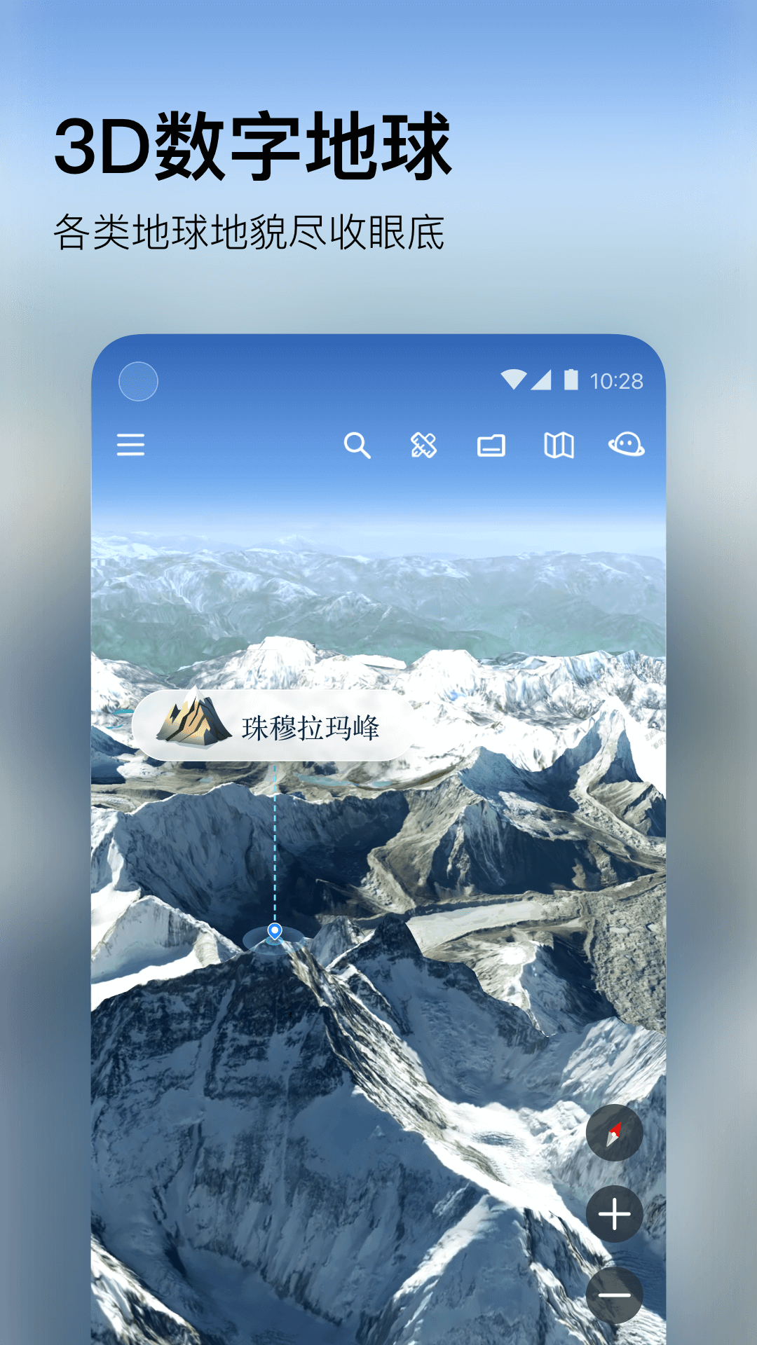 星图地球官网免费下载