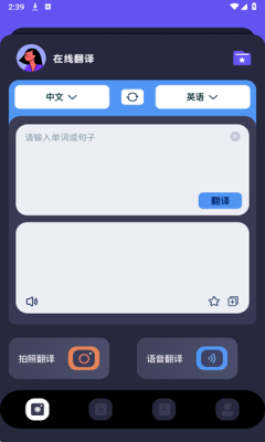 topap翻译器下载