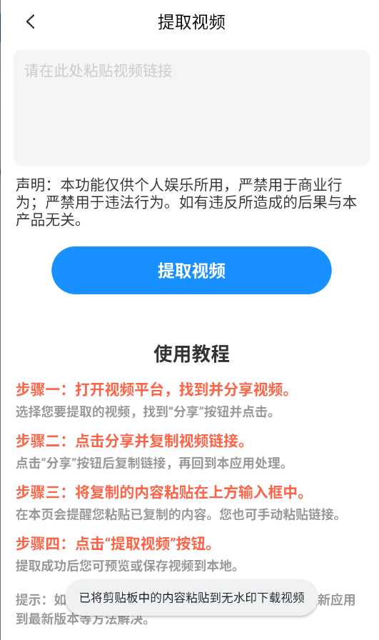 无水印视频最新版下载