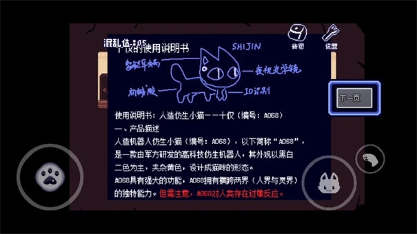 对人类过敏的猫安卓版