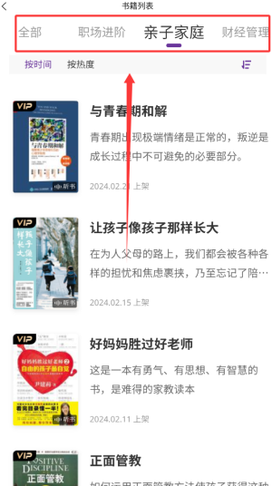 悦声听书app下载