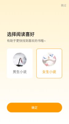 小说免费听最新版