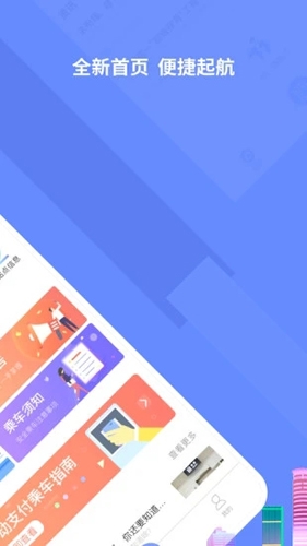 大连地铁官网版