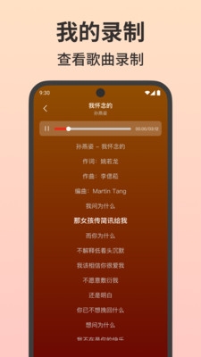 免费唱吧K歌大全下载安装app