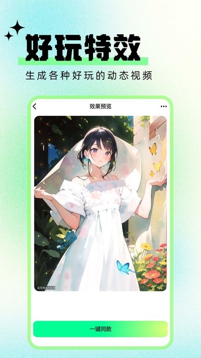 文生视频AI工具下载