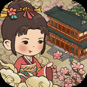 桃源客栈游戏官方版下载