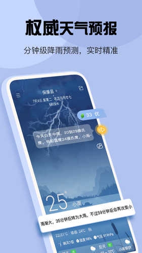 玛雅天气安卓版