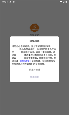 木易英语官方版