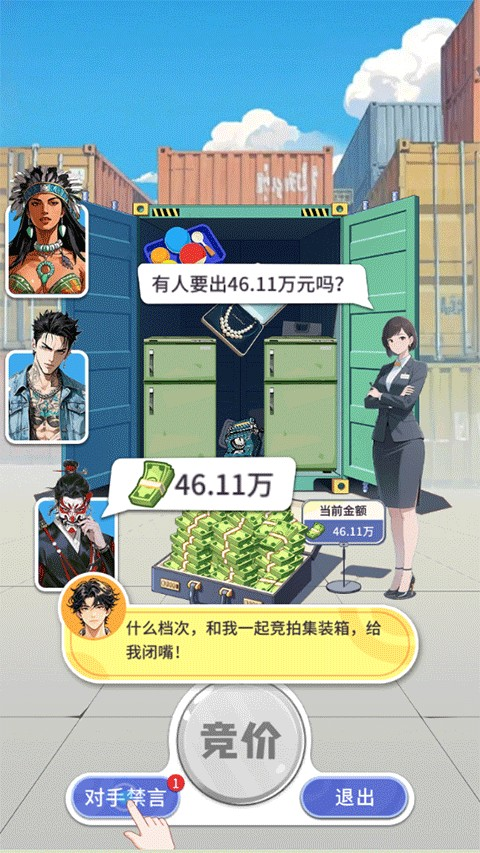 集装箱模拟器手机版下载