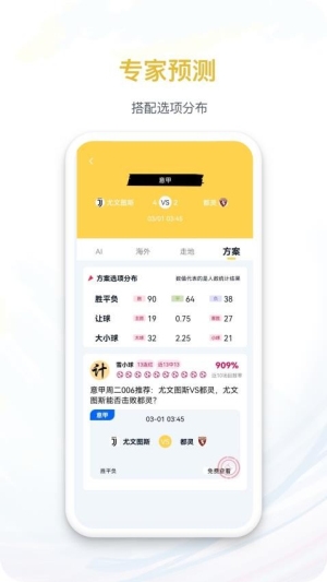 马上体育app下载