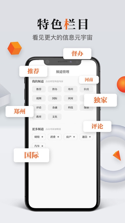 正观新闻APP