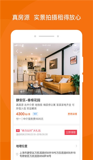 蘑菇租房app官方下载