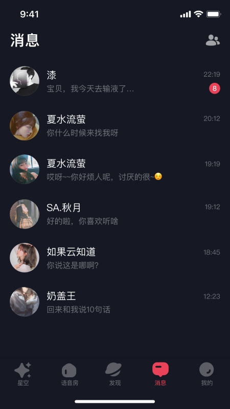 星空之遇安卓版