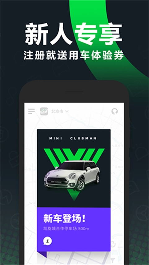 Gofun出行官网下载