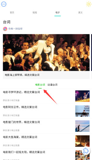 微励志安卓最新版下载