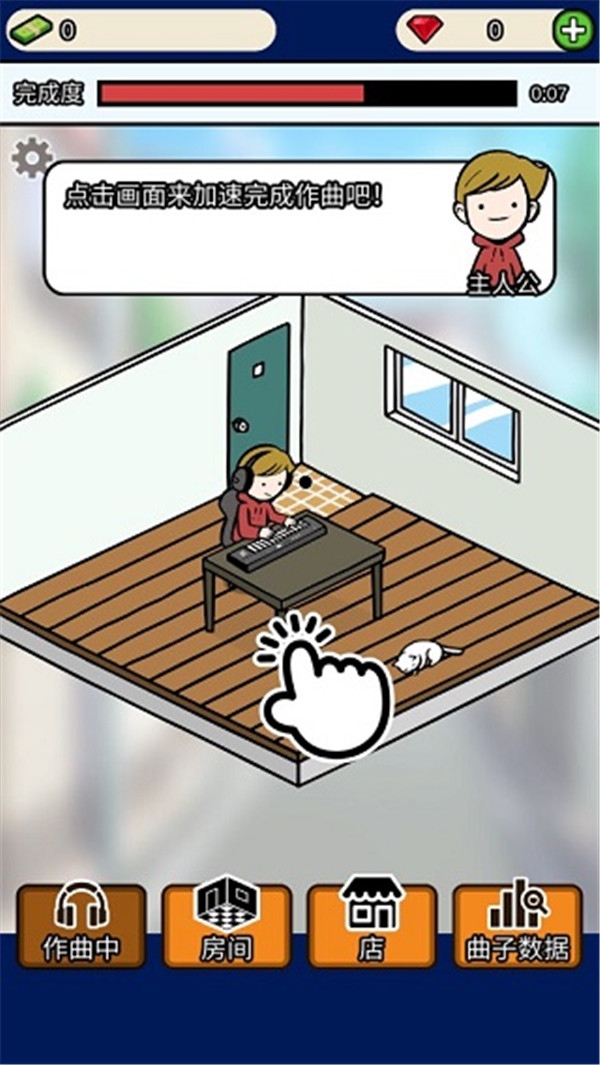 音乐家物语手机版下载