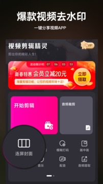 视频剪辑app免费版下载安装