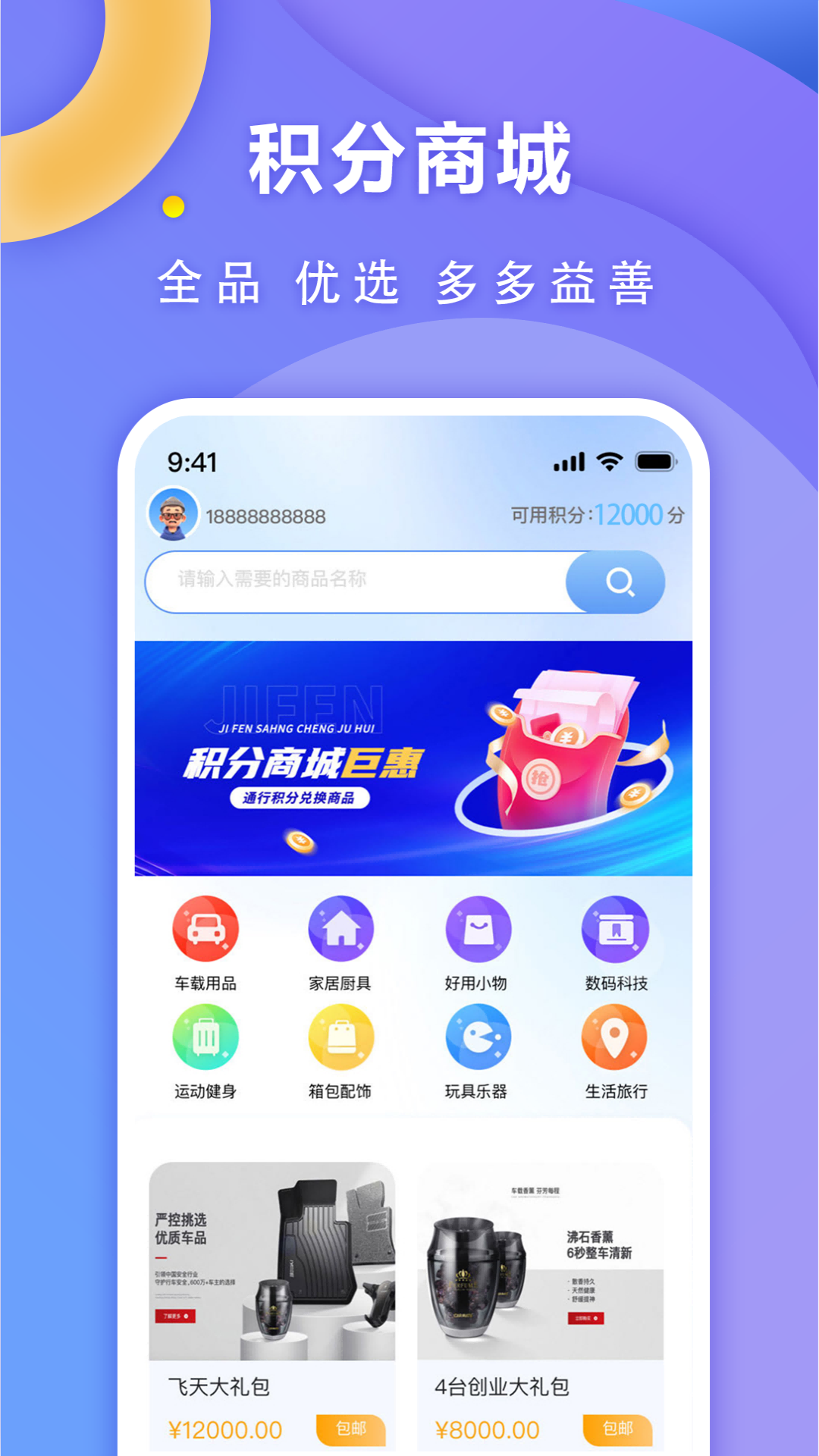 高速行ETC官网版
