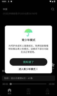 红河免费短剧app免费版