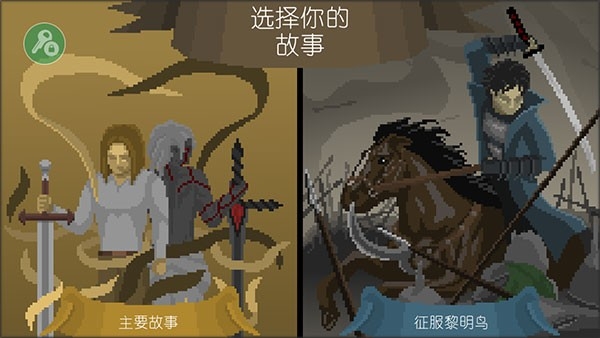 严峻征服黎明鸟中文版下载