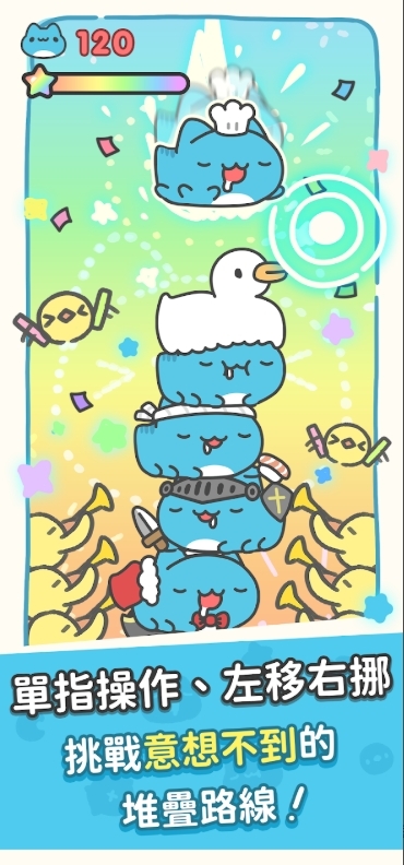 咖波叠叠乐正版下载