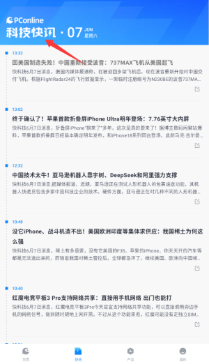 太平洋电脑网官方版下载