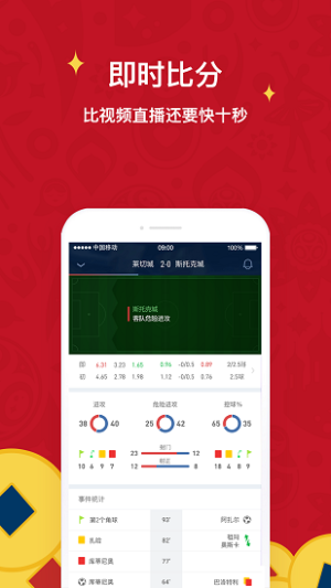 球球是道手机版下载