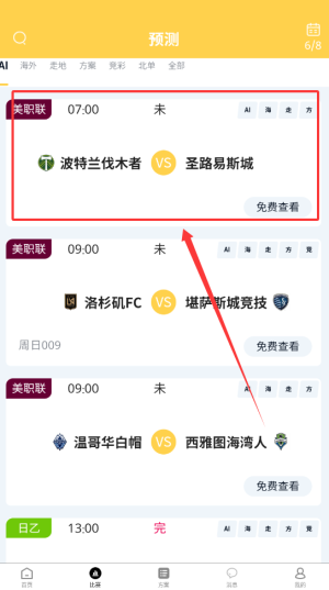 马上体育app下载