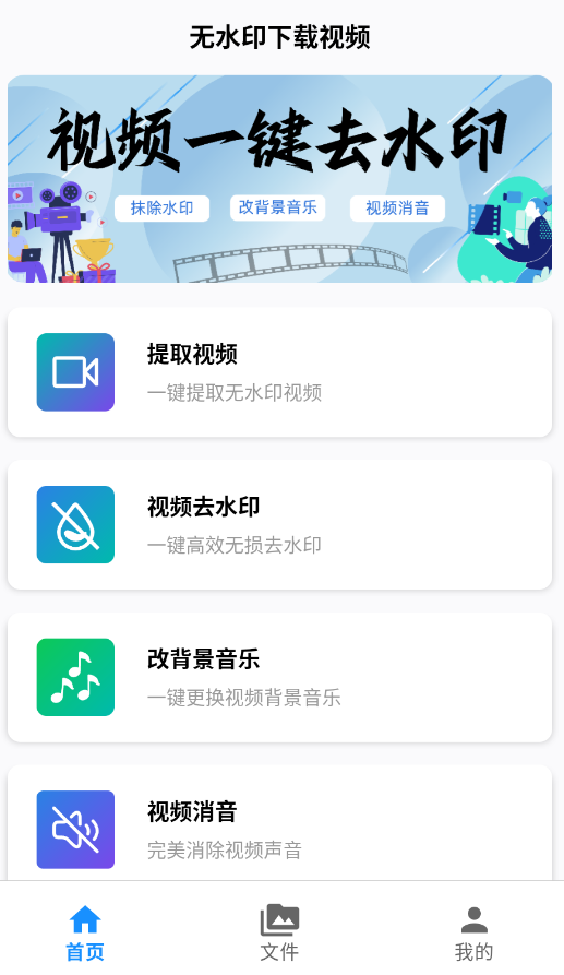 无水印视频最新版下载