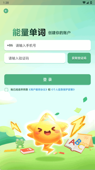 能量单词app官方正版