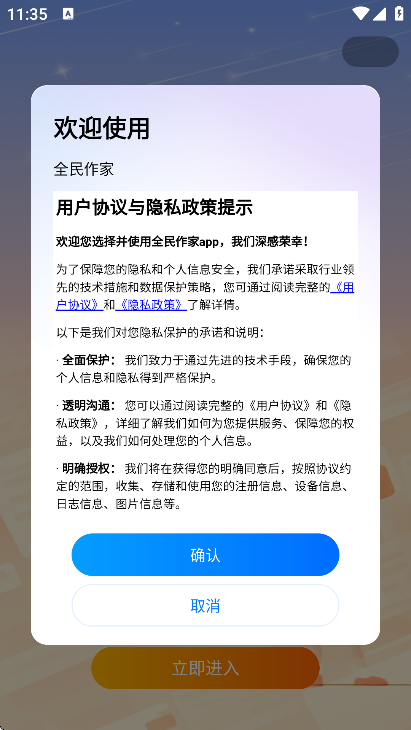 全民作家app下载入口官网版