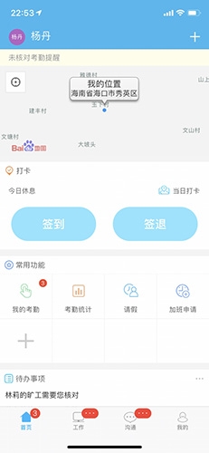 哒咔办公官方版